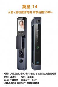 成都指纹锁运营中心/一件也批发专业师傅上门安装主打场景化痛点解决