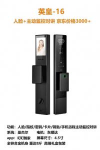 成都金牛区灯具批发销售安装/指纹锁批发销售安装服务中心