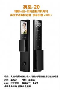 邓师傅灯具指纹锁批发销售安装中心库存充足，极速送达，快速上门安装