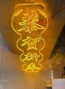 <font color=#E56600>成都照明灯具源头工厂造灯，生产批发专业施...</font>