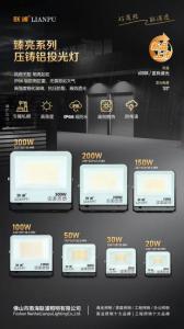 成都金牛区邓师傅灯具批发安装维修以匠心筑境！成都本土品牌投光灯、园林景观灯批发销售安装维修一站式服务，深耕行业十余载，以品质赢口碑，以服务暖人心。