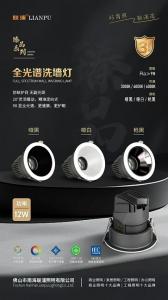 【成都商场LED智能照明】一站式服务，坏了免费换新！