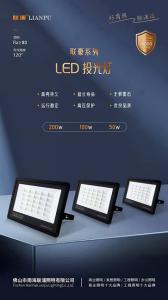 成都温江、光华新城附近灯具批发销售安装维修商家，成都邓师傅商业照明灯具现货供应，当天上门安装