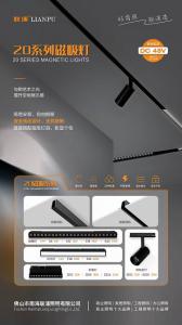 成都新都装修装无主灯，找佛山联浦照明四川分公司邓师傅！源头工厂自主设计、生产、批发，现货供应各类无主灯照明产品