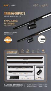 成都无主灯照明灯具产品批发销售厂家，成都联浦照明四川分公司专业生产销售批发，各种无主灯照明灯具产品，现货供应，当天发货，配送上门安装服务