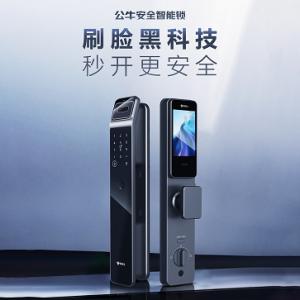 温江区｜邓师傅公牛指纹锁/开关灯具，经营正品公牛指纹智能锁、公牛开关插座、全屋照明灯具批发、上门安装、故障维修一站式服务