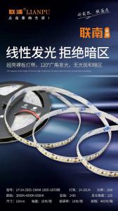 新都楼梯灯・衣柜灯定制批发安装维修服务中心，邓师傅专业团队灯具生产、批发销售19年