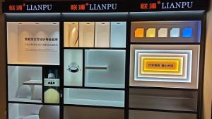 成都联浦照明四川分公司——点亮生活，服务全川！