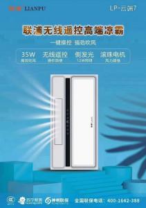 <font color=#E56600>新都、金牛、武侯灯具换新优选邓师傅源头厂...</font>